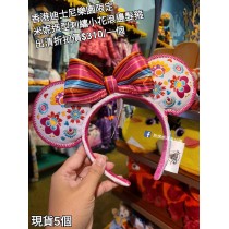 (出清) 香港迪士尼樂園限定 米妮 造型刺繡小花滾邊髮箍